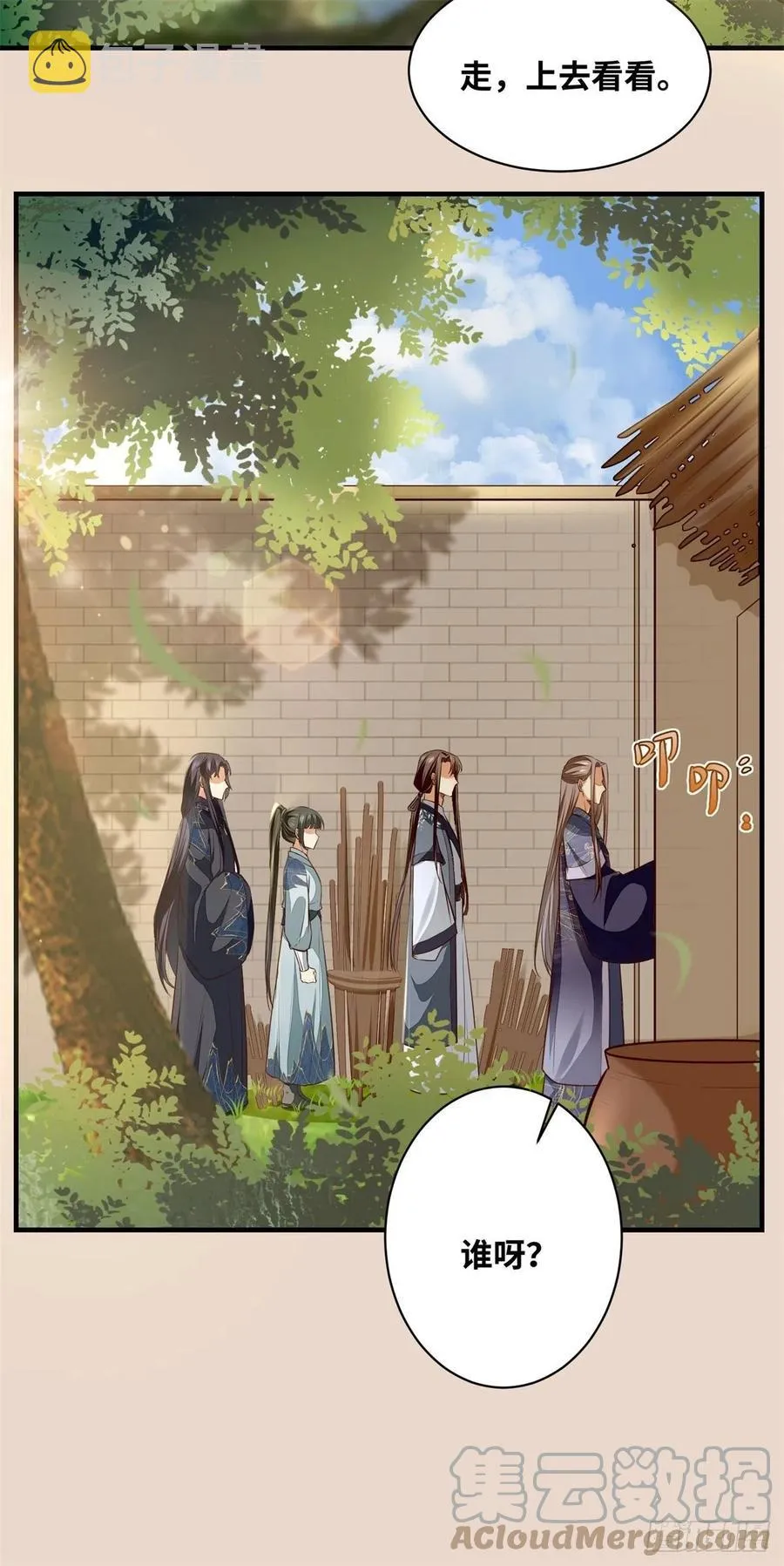 第190话 轻轻的捧起你的脸 第27页