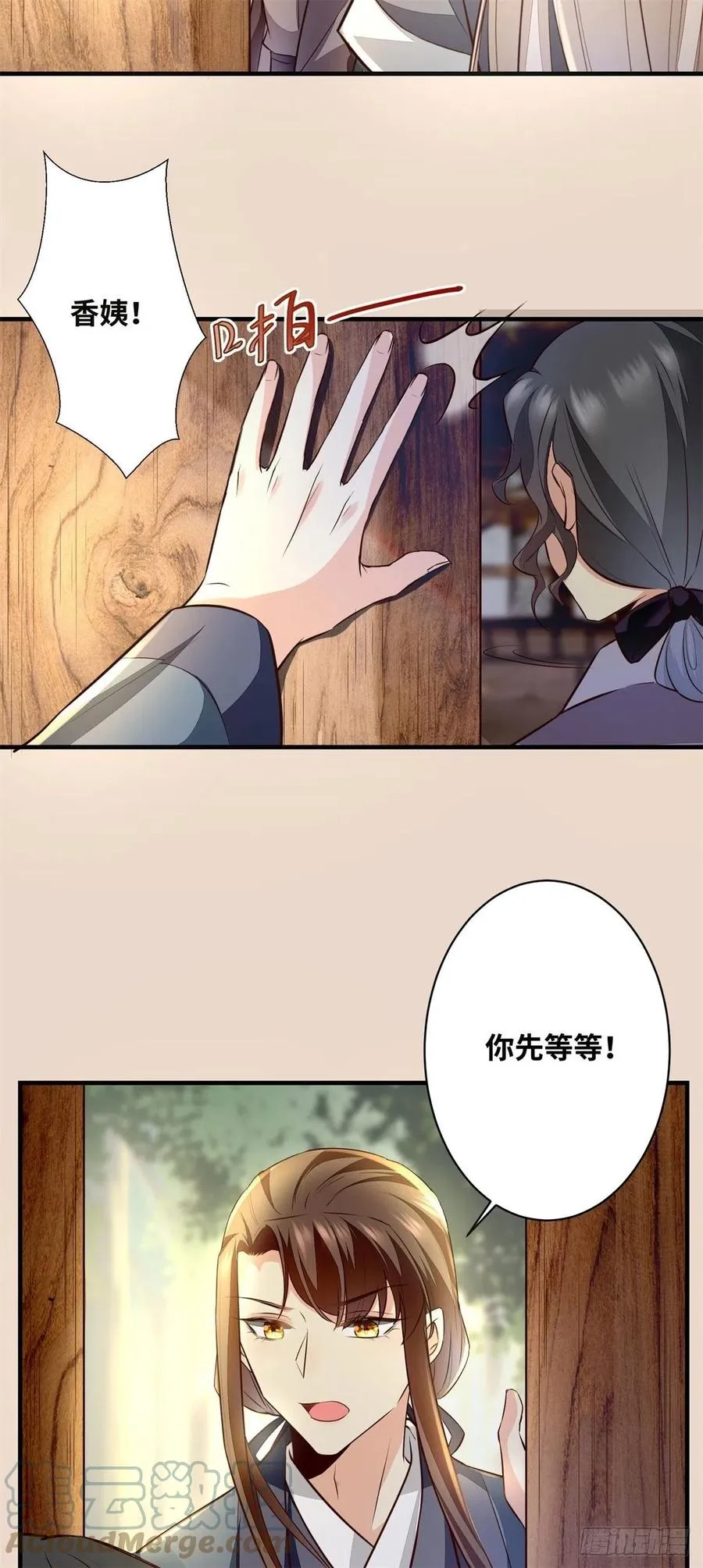 第190话 轻轻的捧起你的脸 第29页