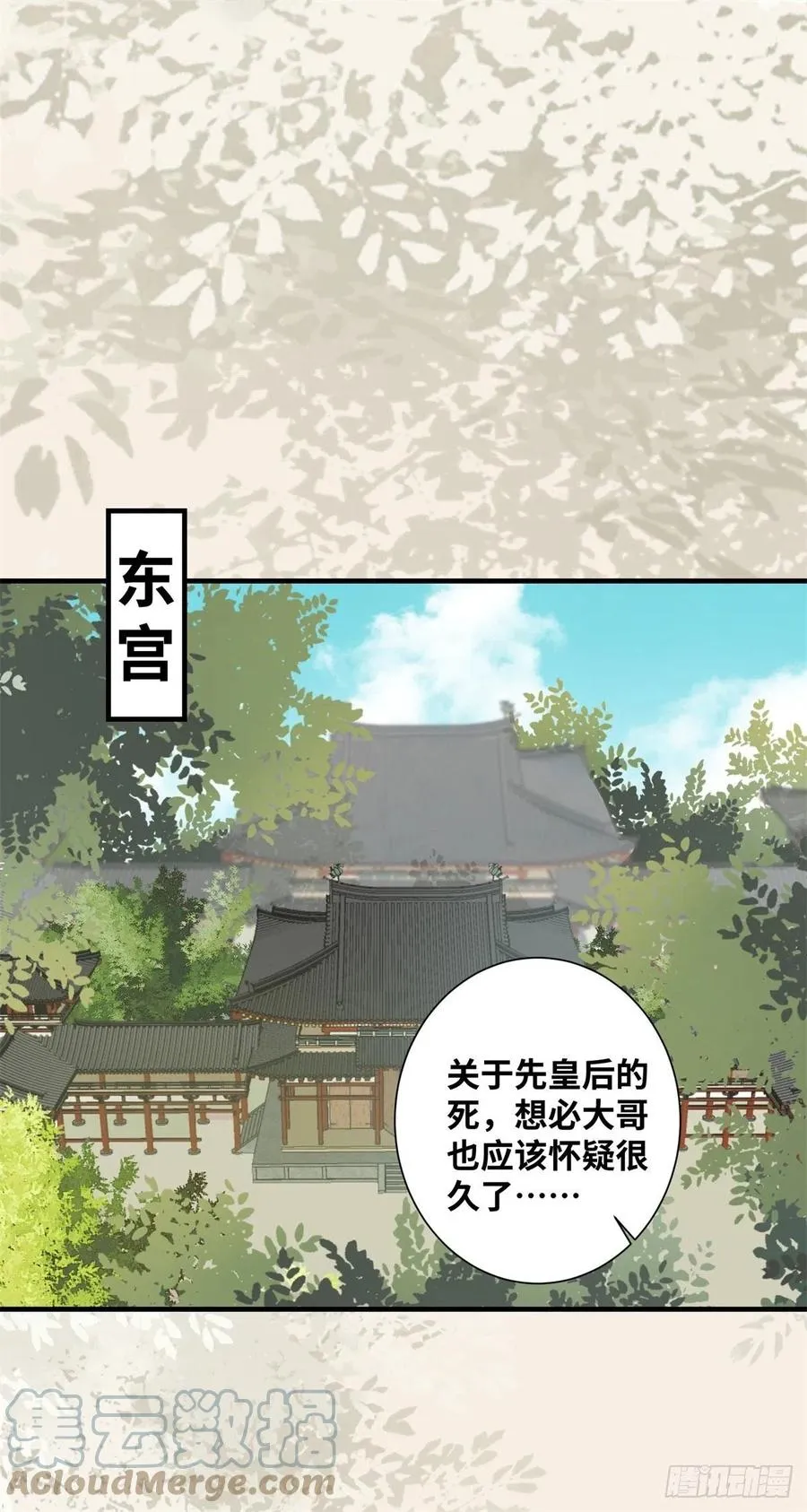 第189话 一起做任务 第9页