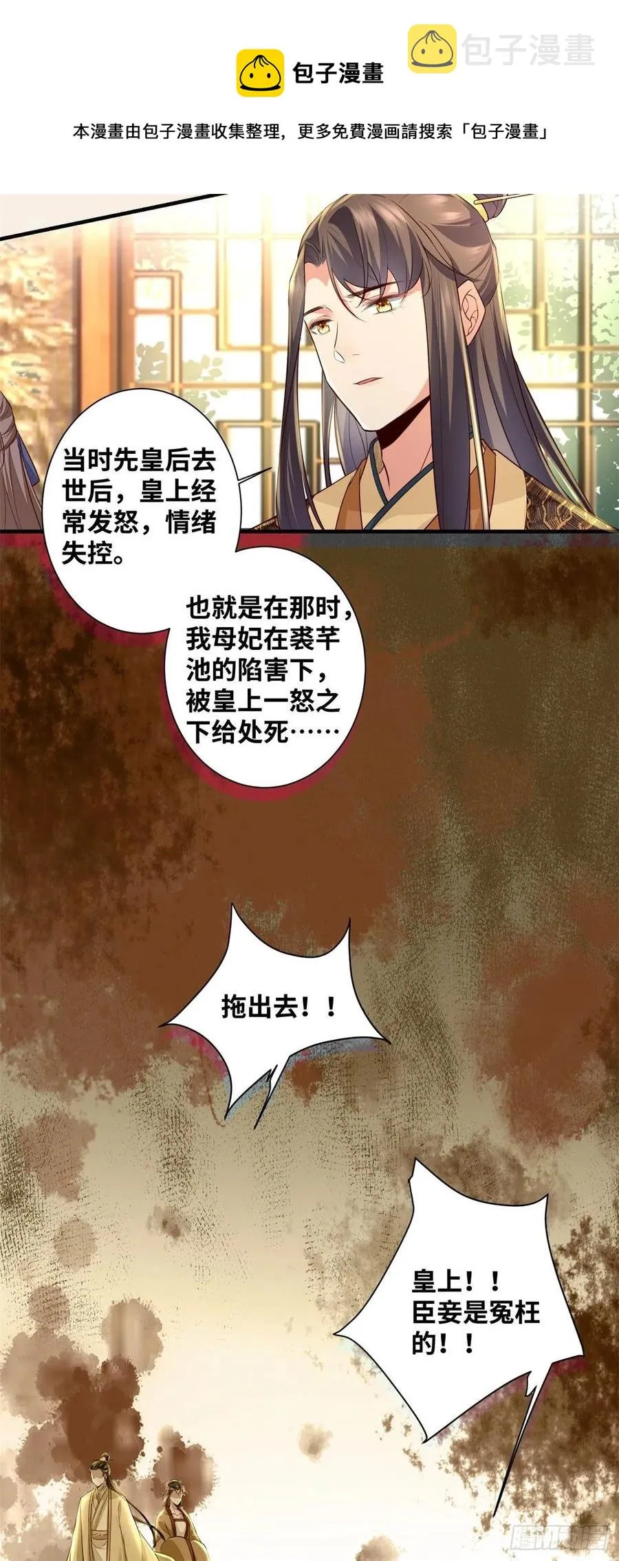 第189话 一起做任务 第12页