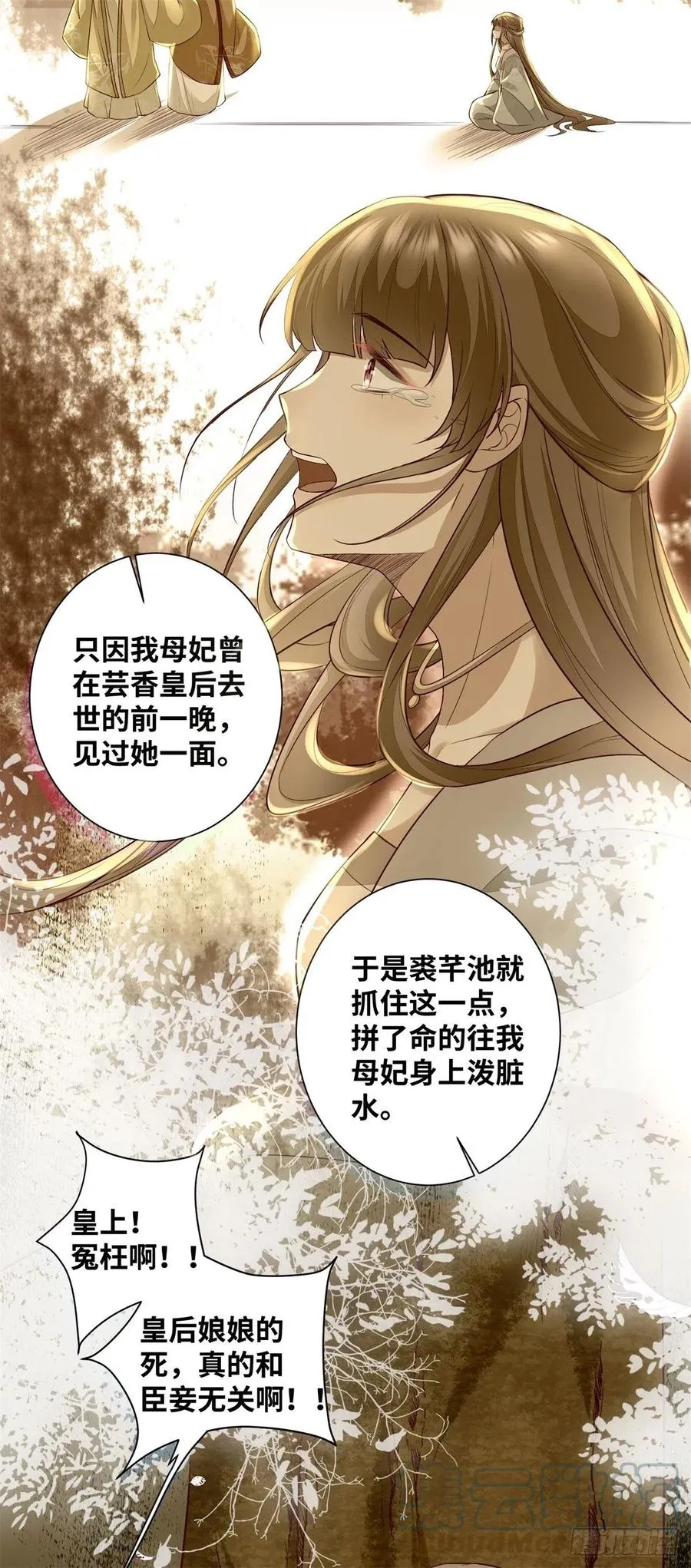 第189话 一起做任务 第13页