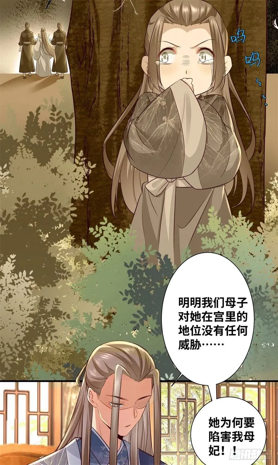 第189话 一起做任务 第14页