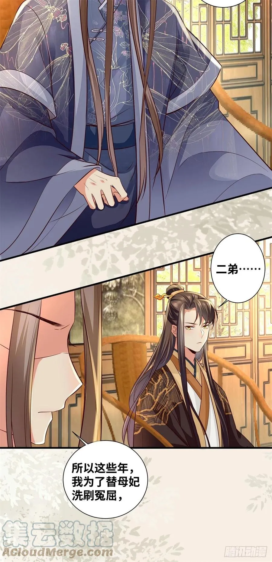 第189话 一起做任务 第15页