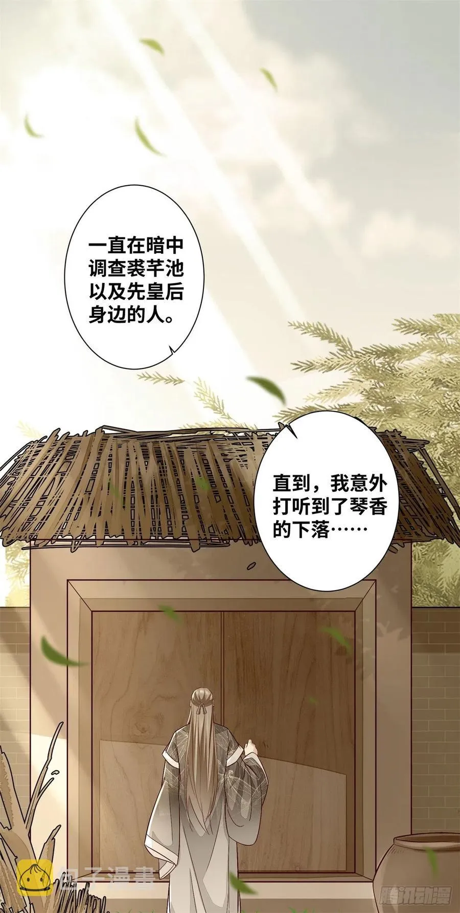 第189话 一起做任务 第16页
