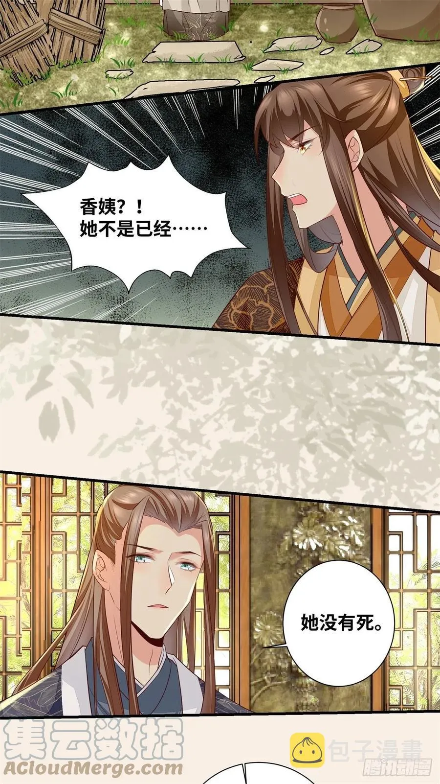 第189话 一起做任务 第17页