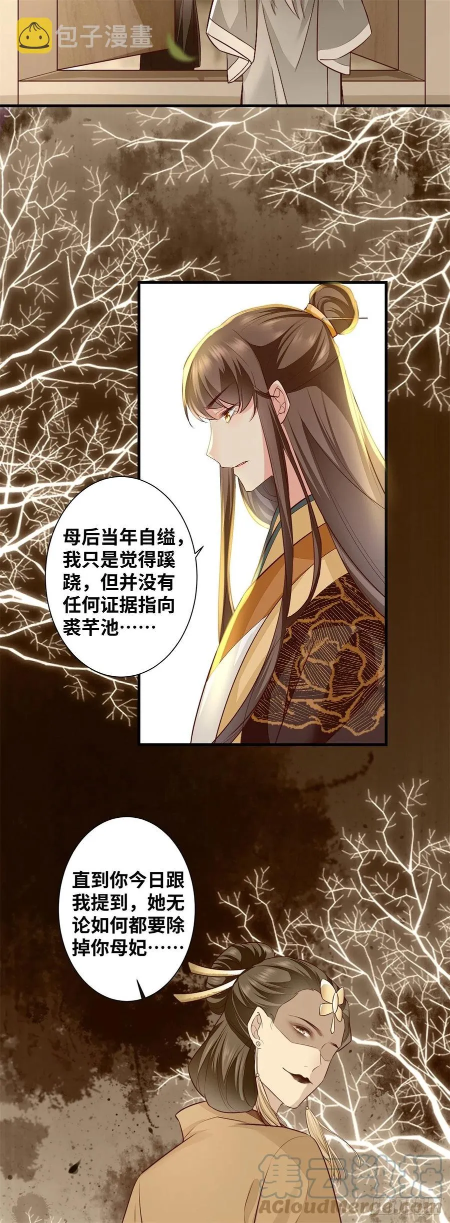 第189话 一起做任务 第19页