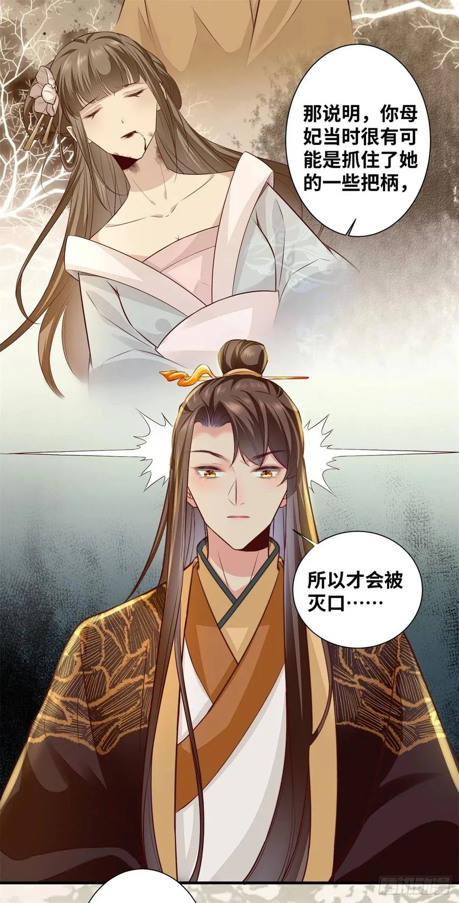 第189话 一起做任务 第20页