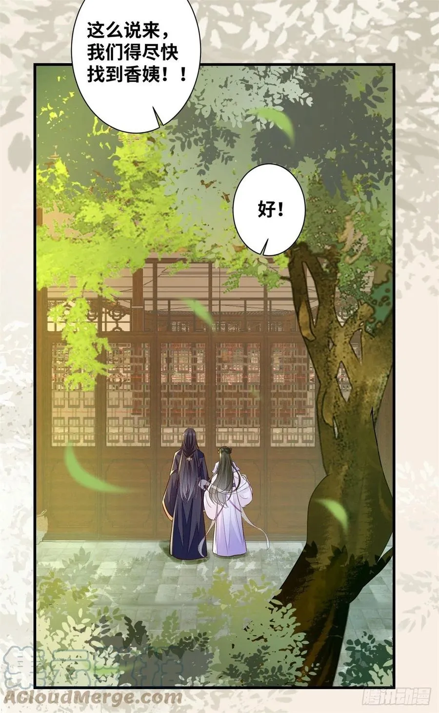 第189话 一起做任务 第21页