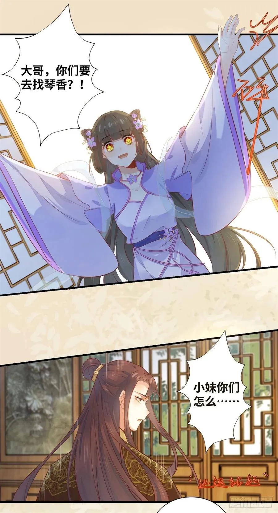 第189话 一起做任务 第22页
