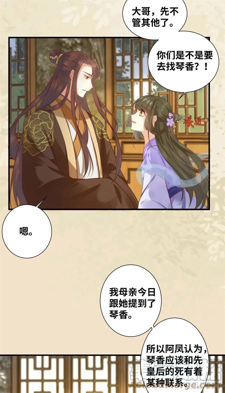 第189话 一起做任务 第23页