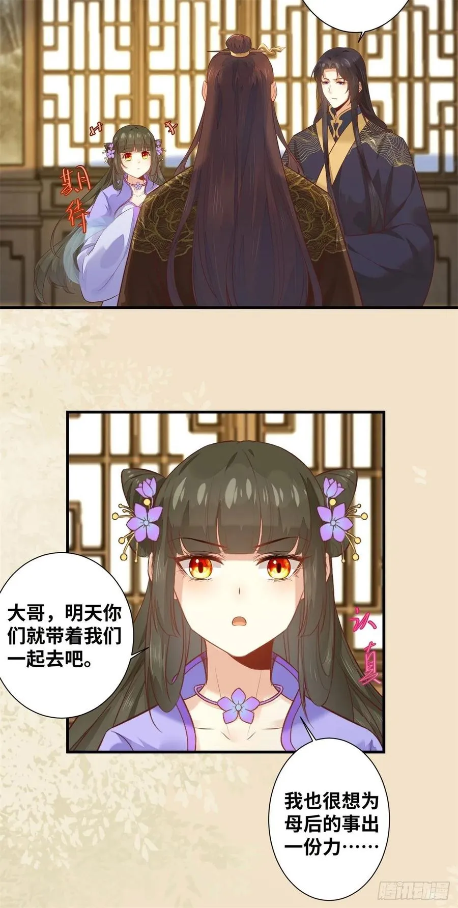 第189话 一起做任务 第24页