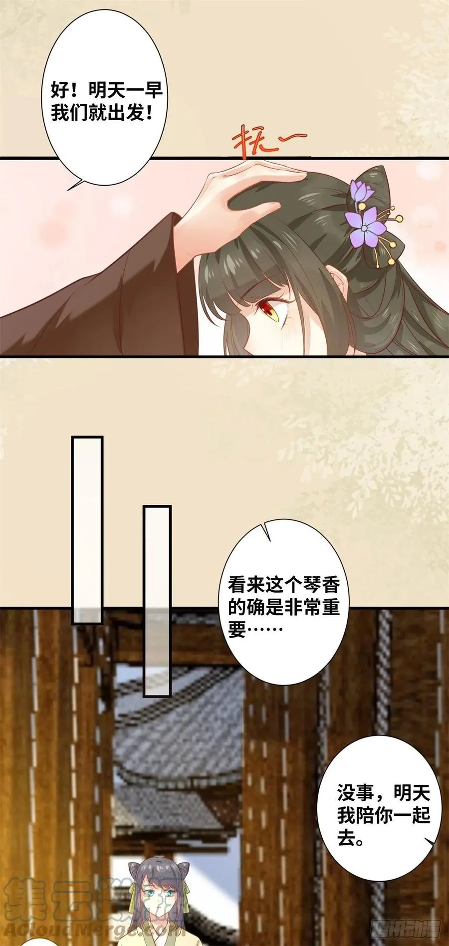 第189话 一起做任务 第25页