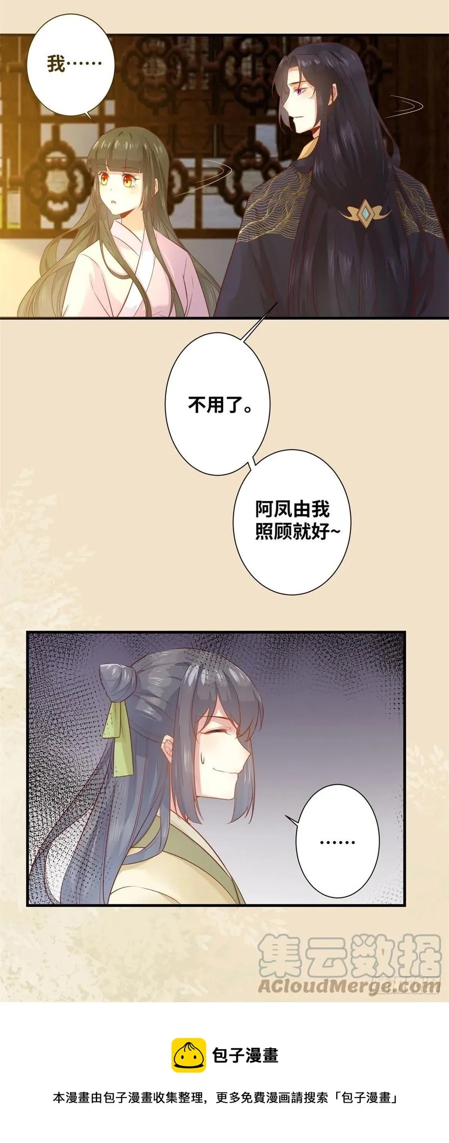 第189话 一起做任务 第27页