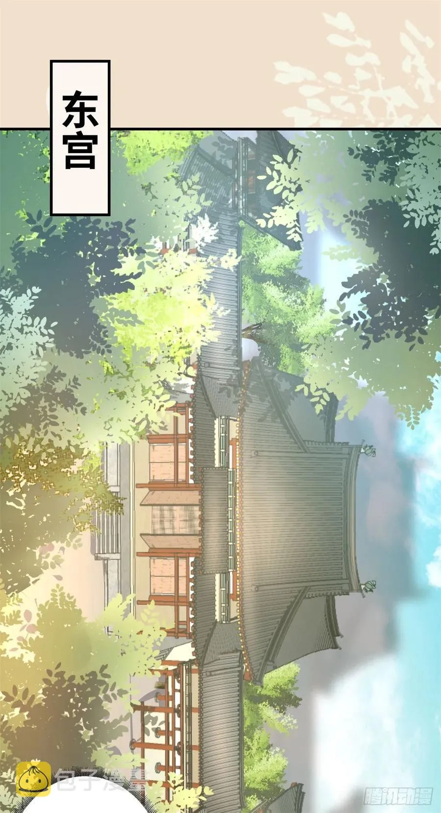 第188话 我穿越来的目的 第4页