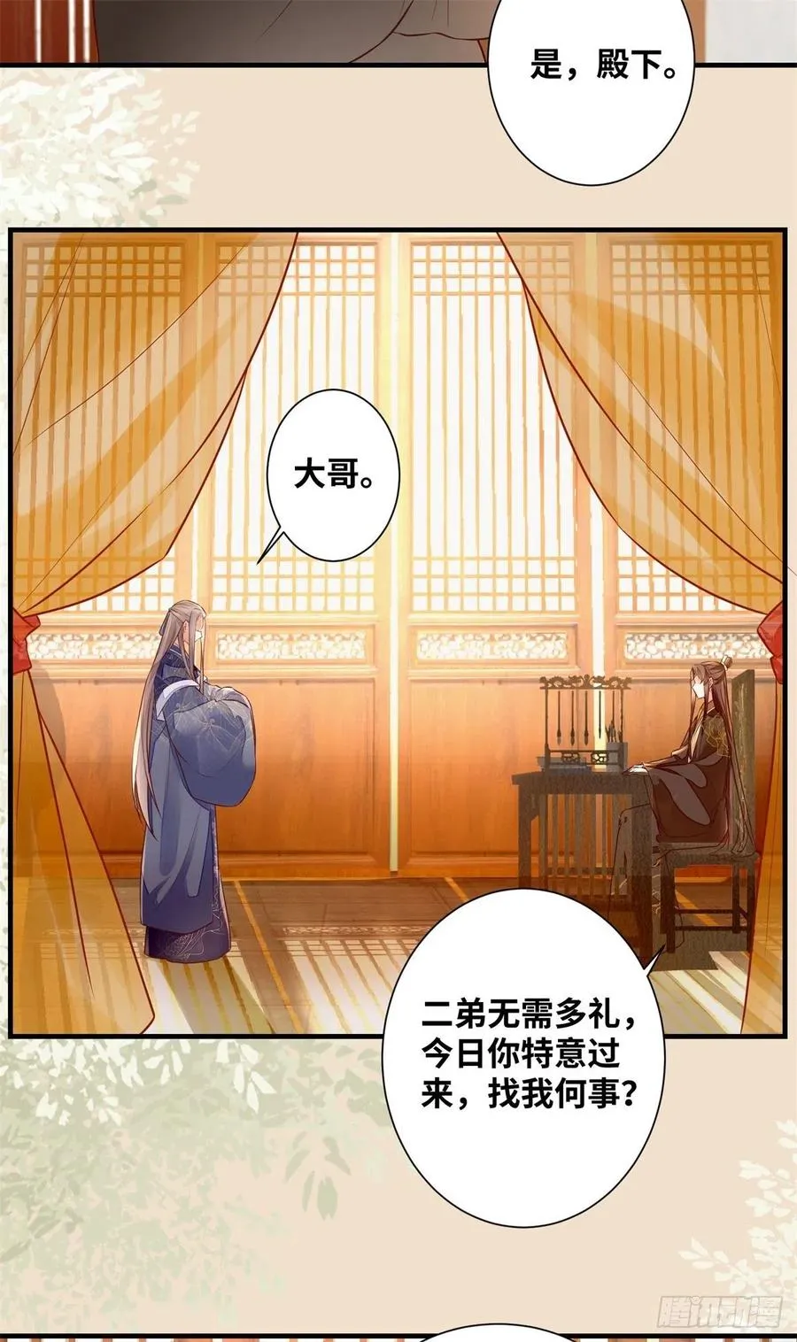 第188话 我穿越来的目的 第6页