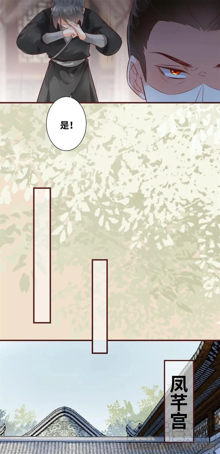 第188话 我穿越来的目的 第11页