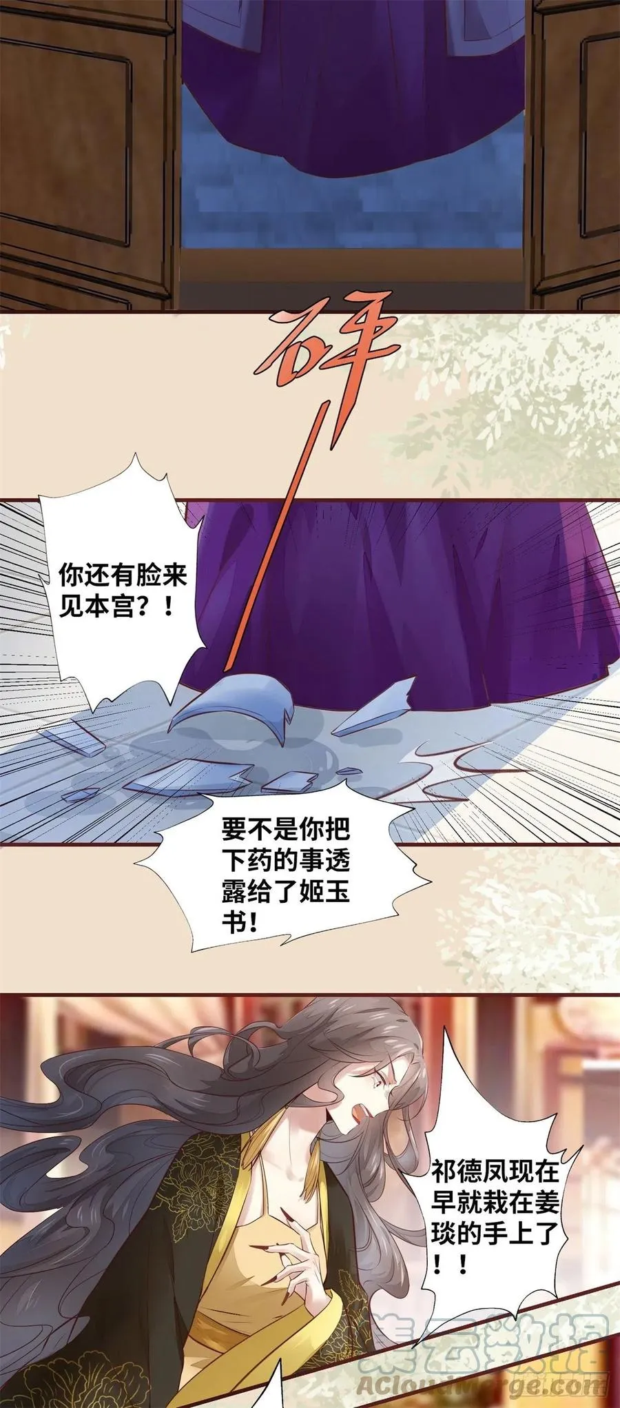第188话 我穿越来的目的 第13页