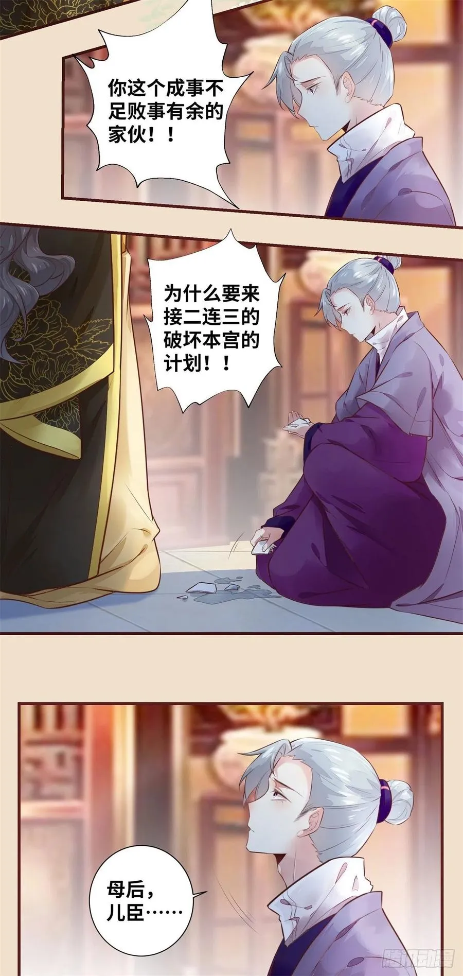 第188话 我穿越来的目的 第14页
