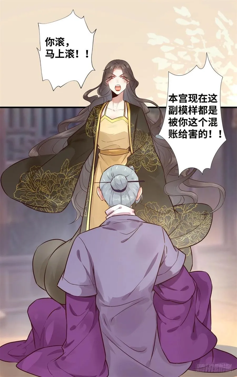 第188话 我穿越来的目的 第16页