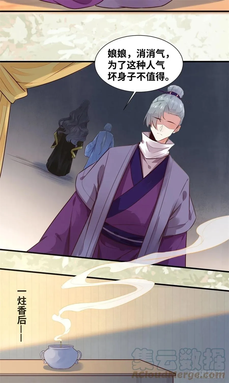 第188话 我穿越来的目的 第17页