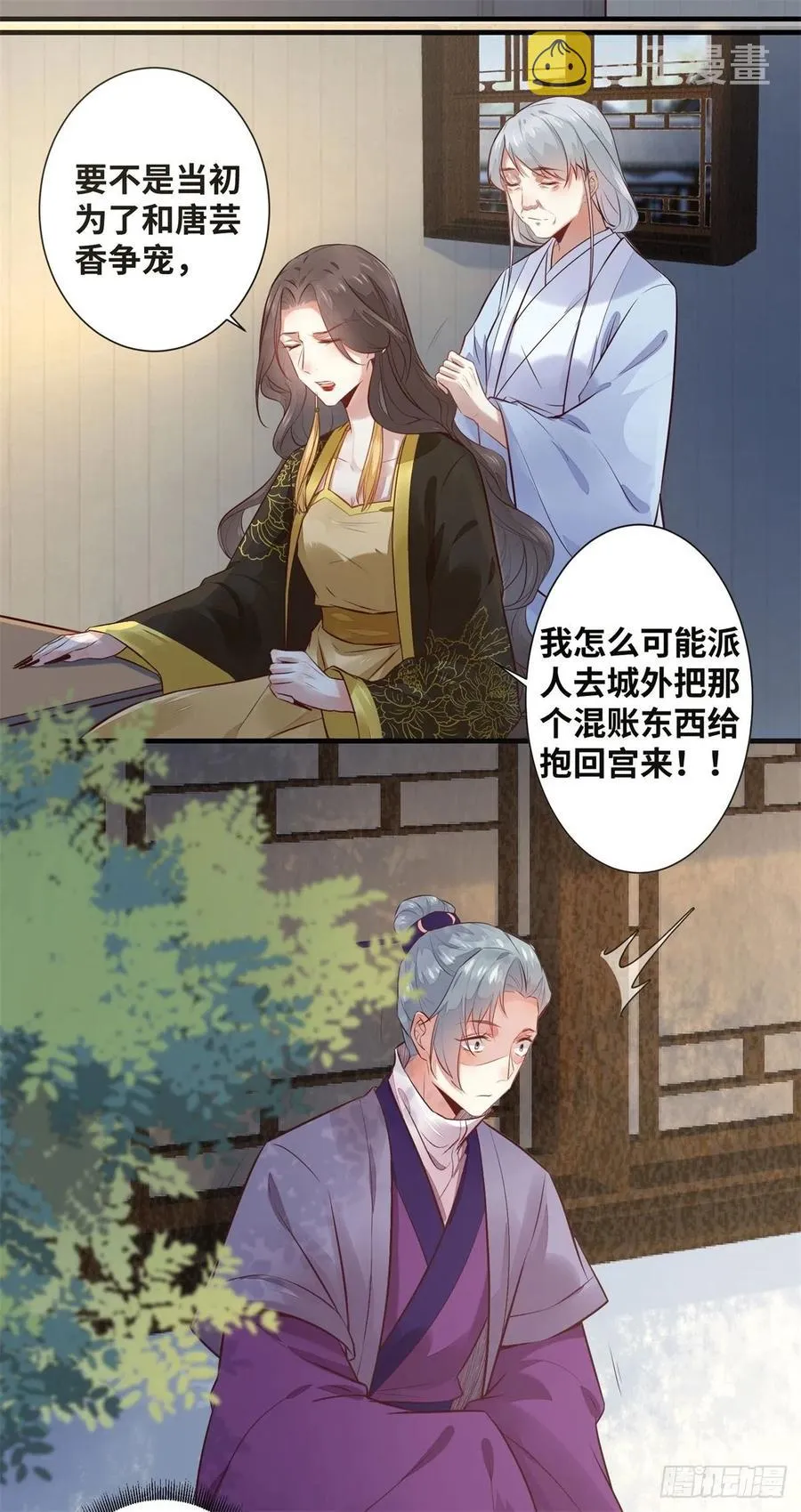 第188话 我穿越来的目的 第18页
