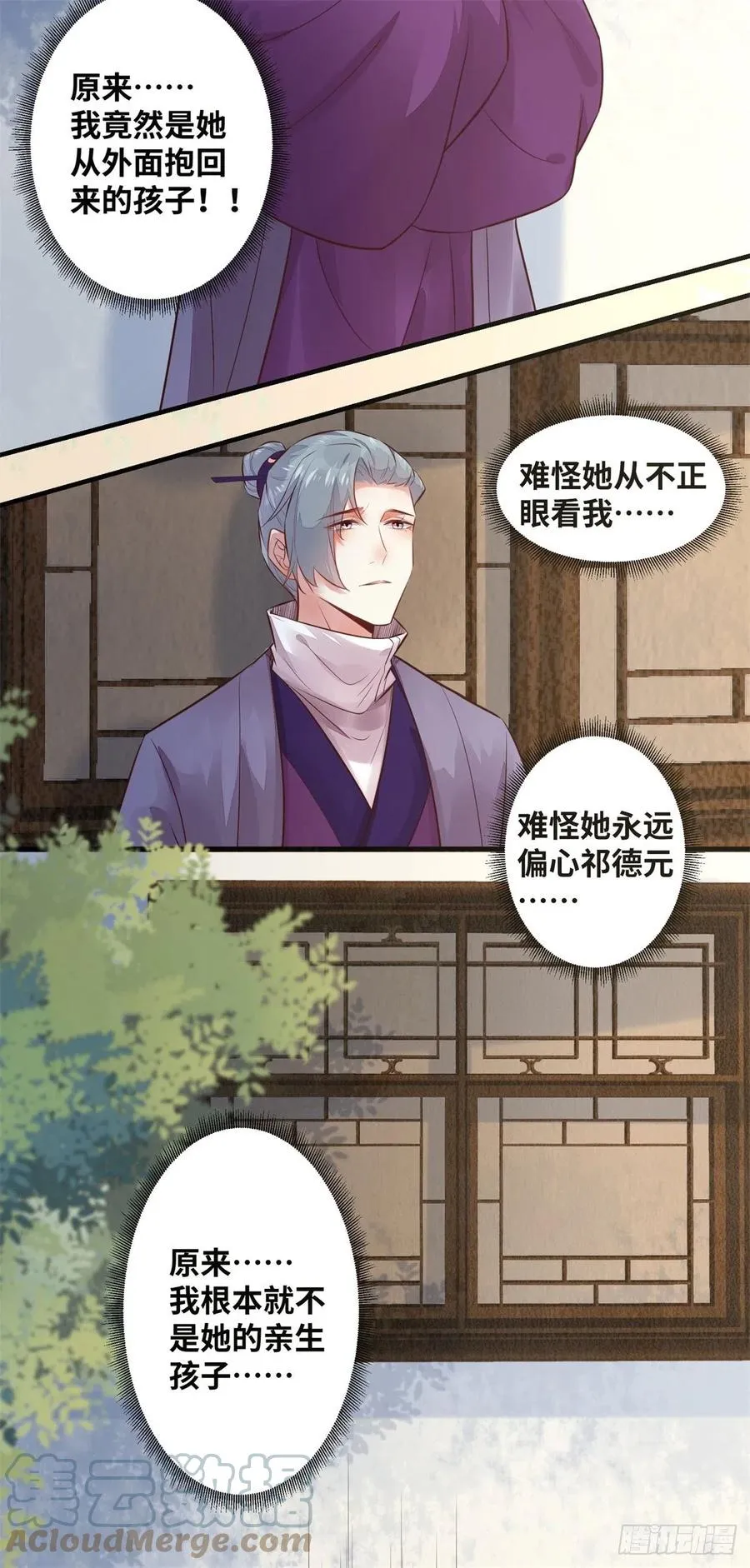 第188话 我穿越来的目的 第19页