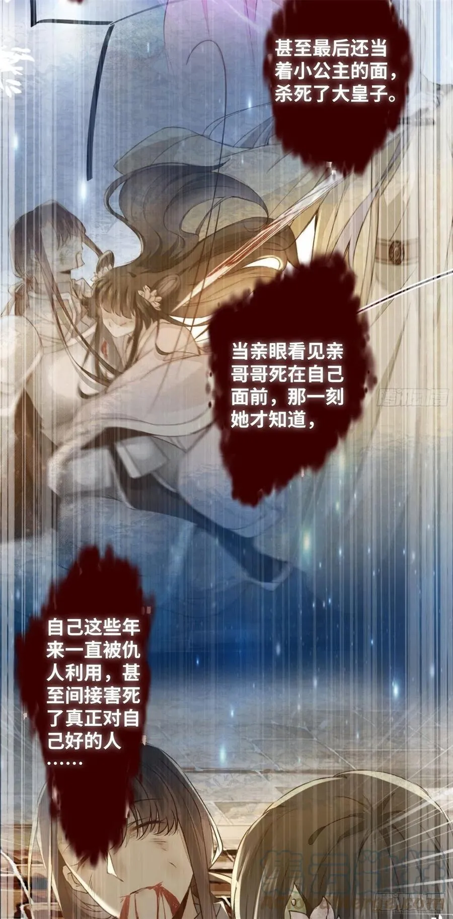 第188话 我穿越来的目的 第23页