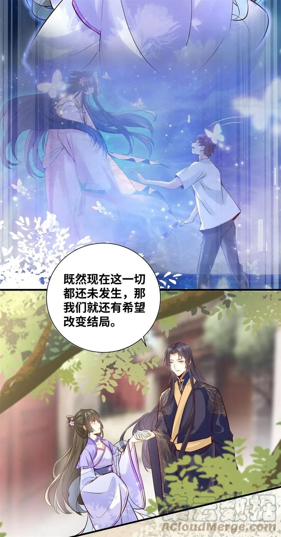 第188话 我穿越来的目的 第25页