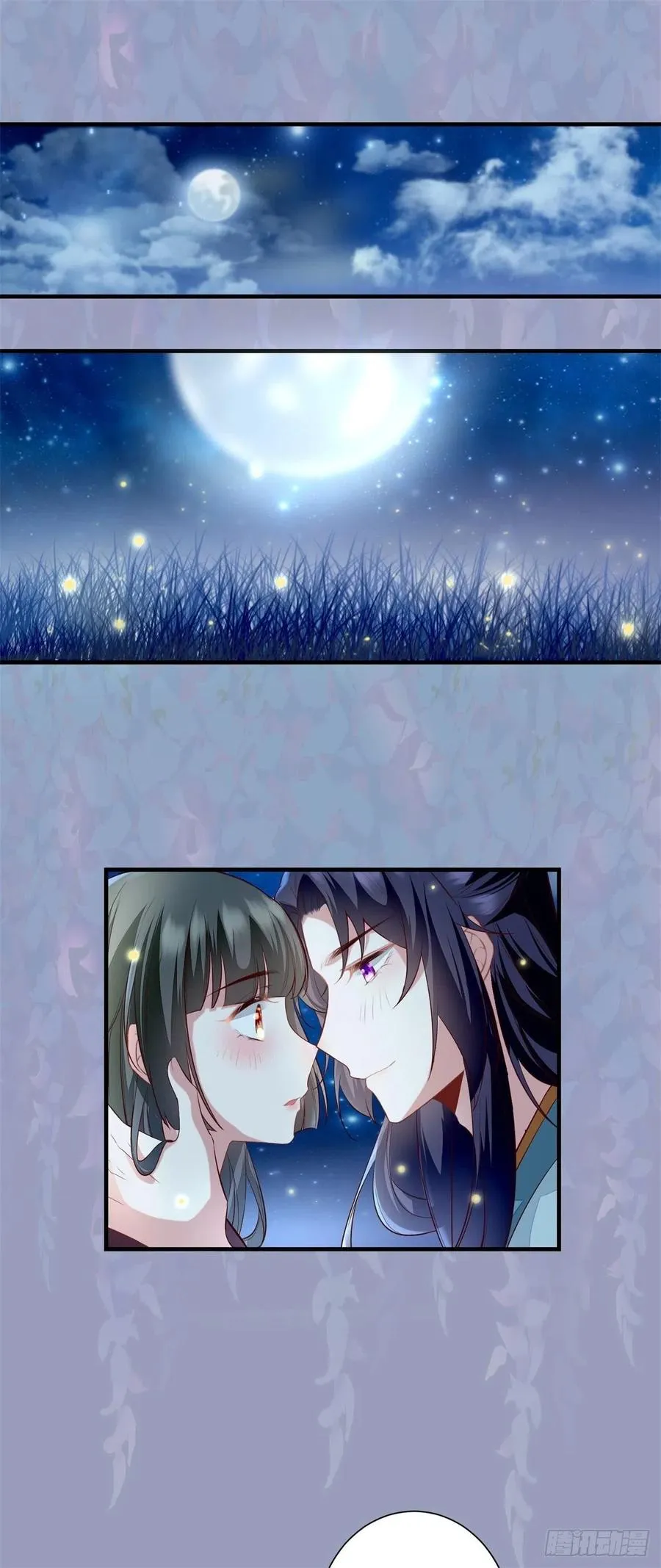 第186话 又来任务？ 第4页