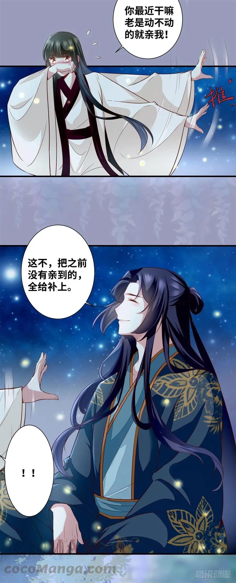 第186话 又来任务？ 第5页