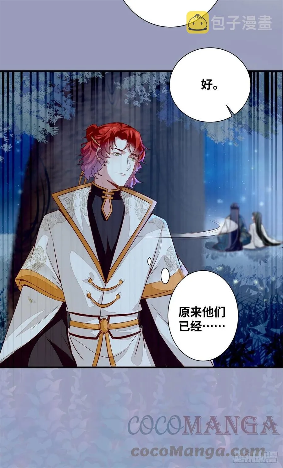 第186话 又来任务？ 第9页