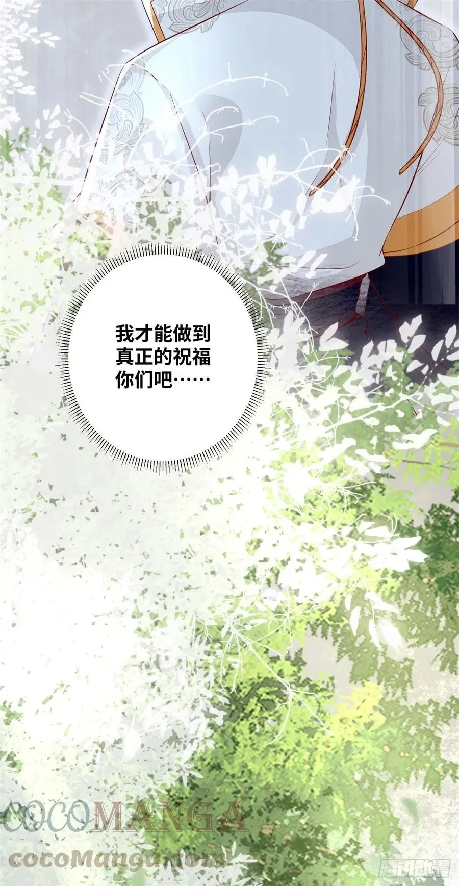 第186话 又来任务？ 第13页
