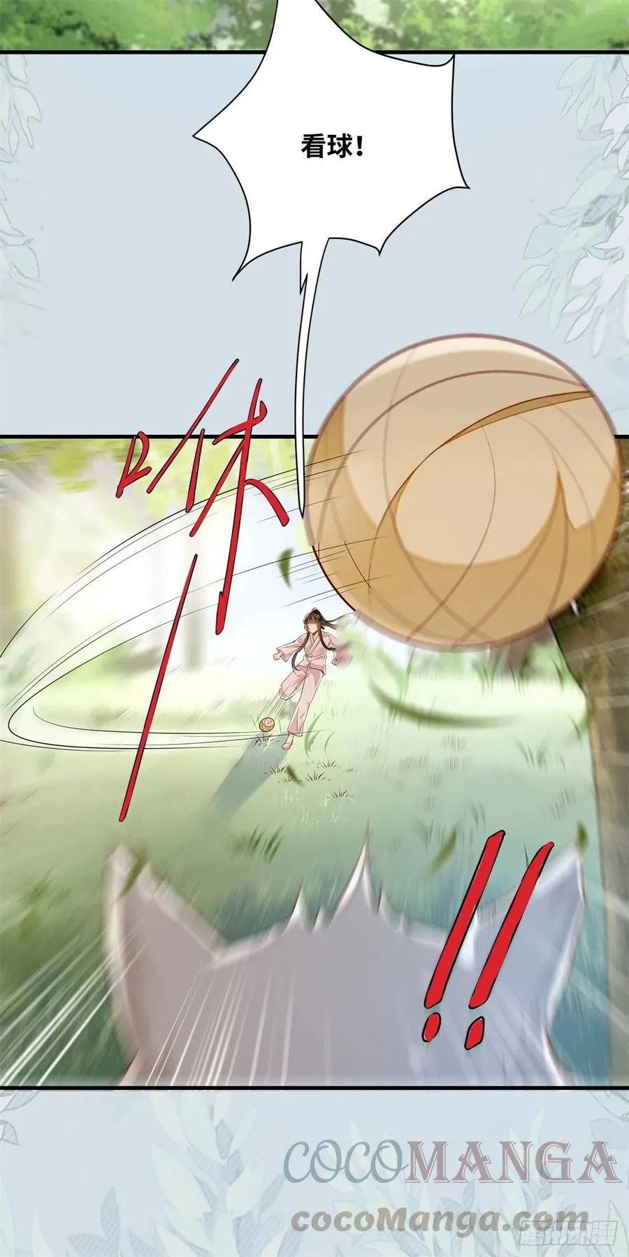 第186话 又来任务？ 第15页