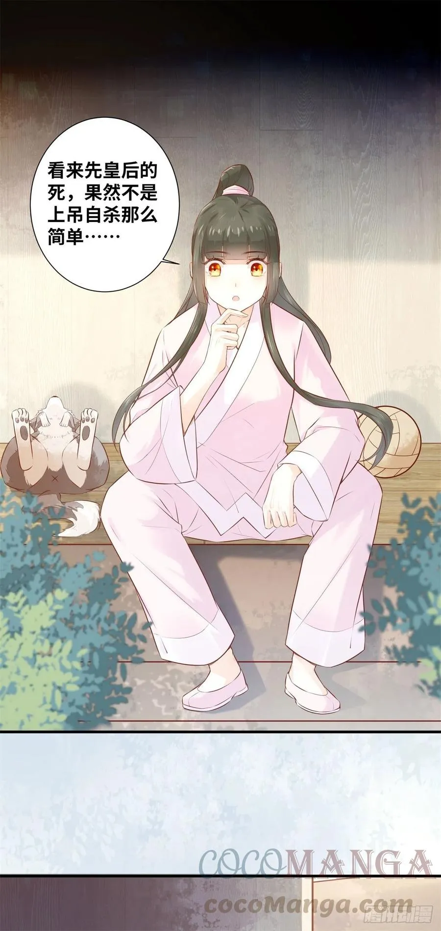 第186话 又来任务？ 第17页