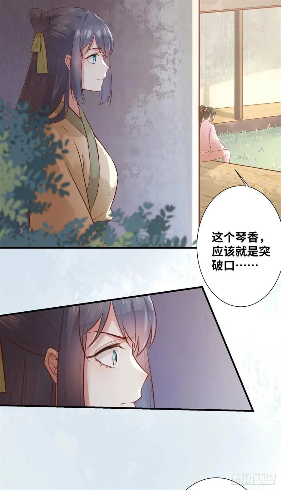 第186话 又来任务？ 第18页