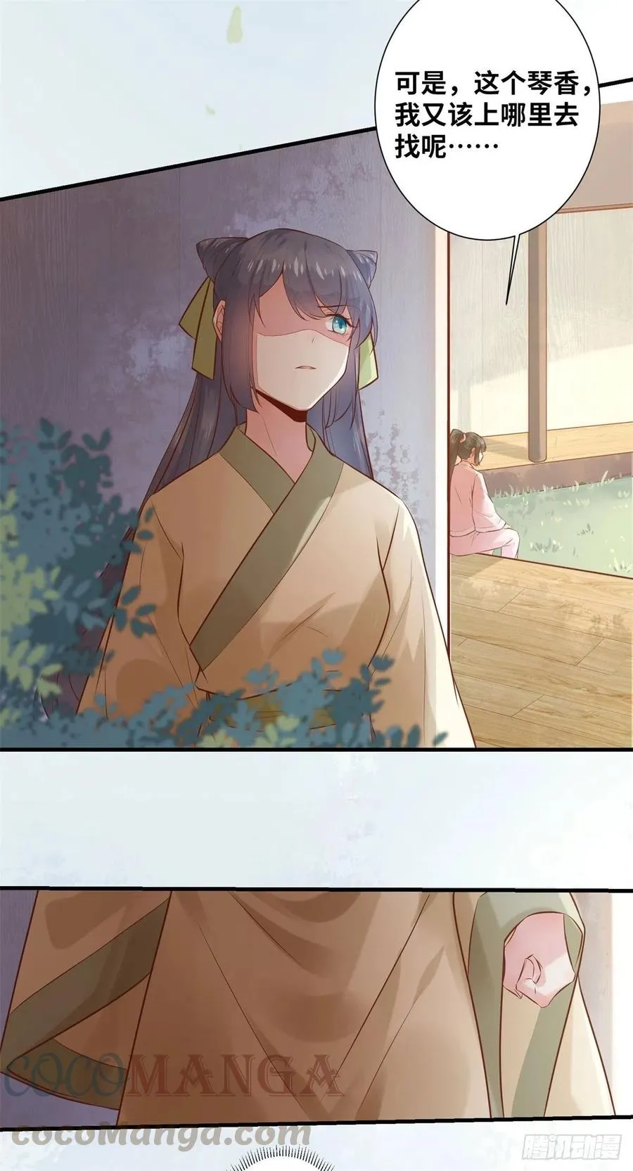 第186话 又来任务？ 第19页