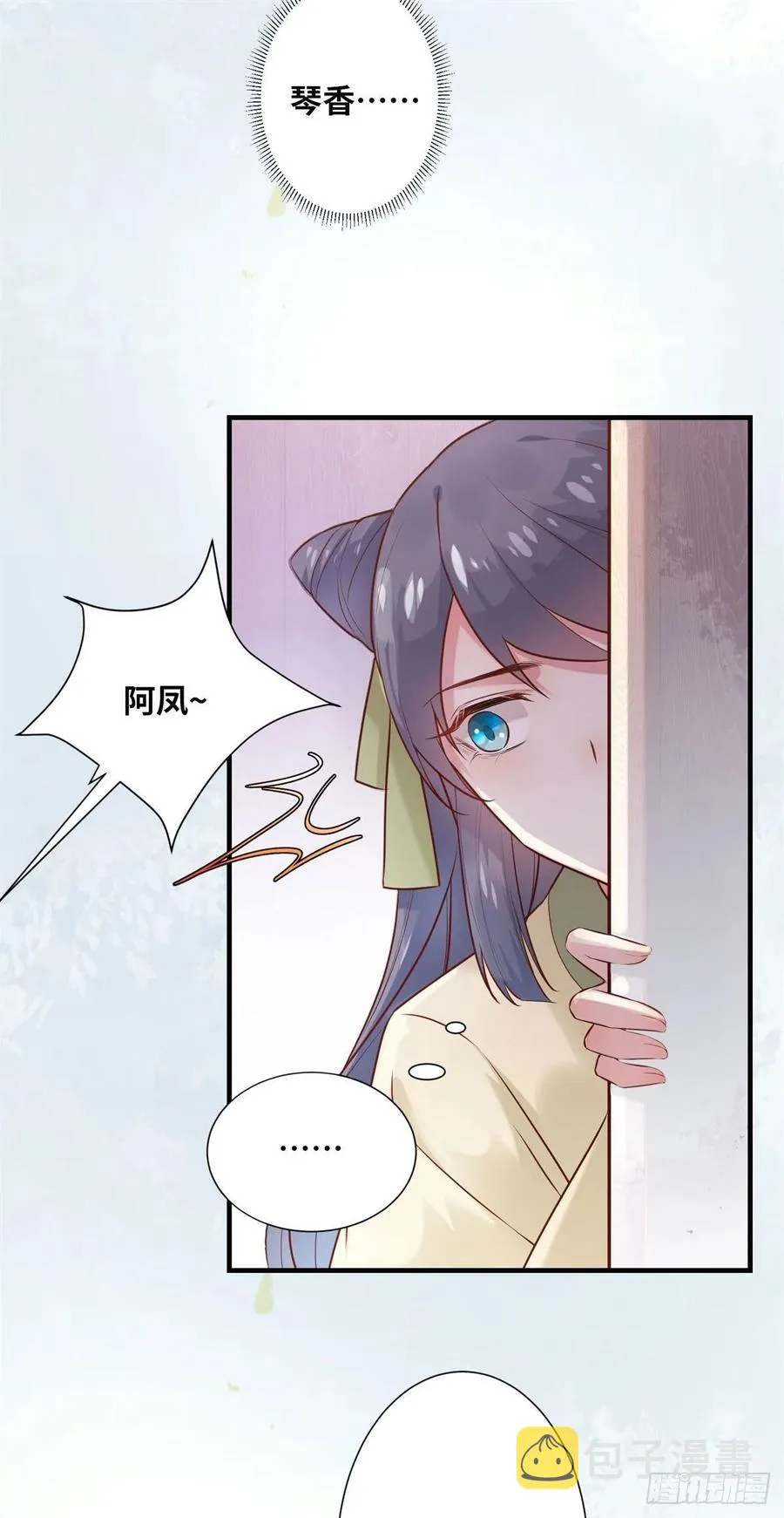 第186话 又来任务？ 第20页