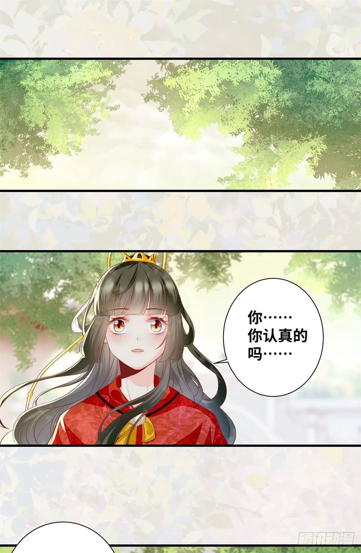第185话 你是我的唯一 第4页