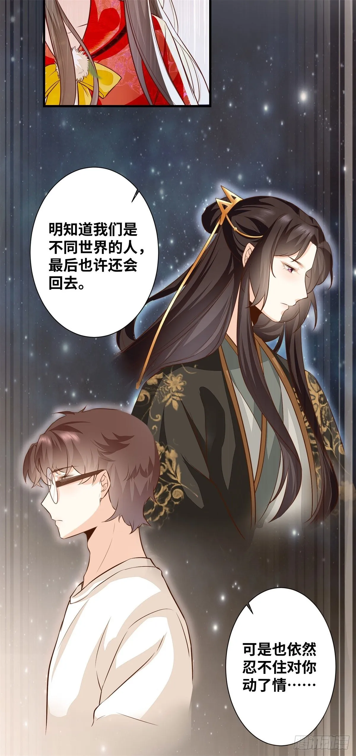 第185话 你是我的唯一 第11页