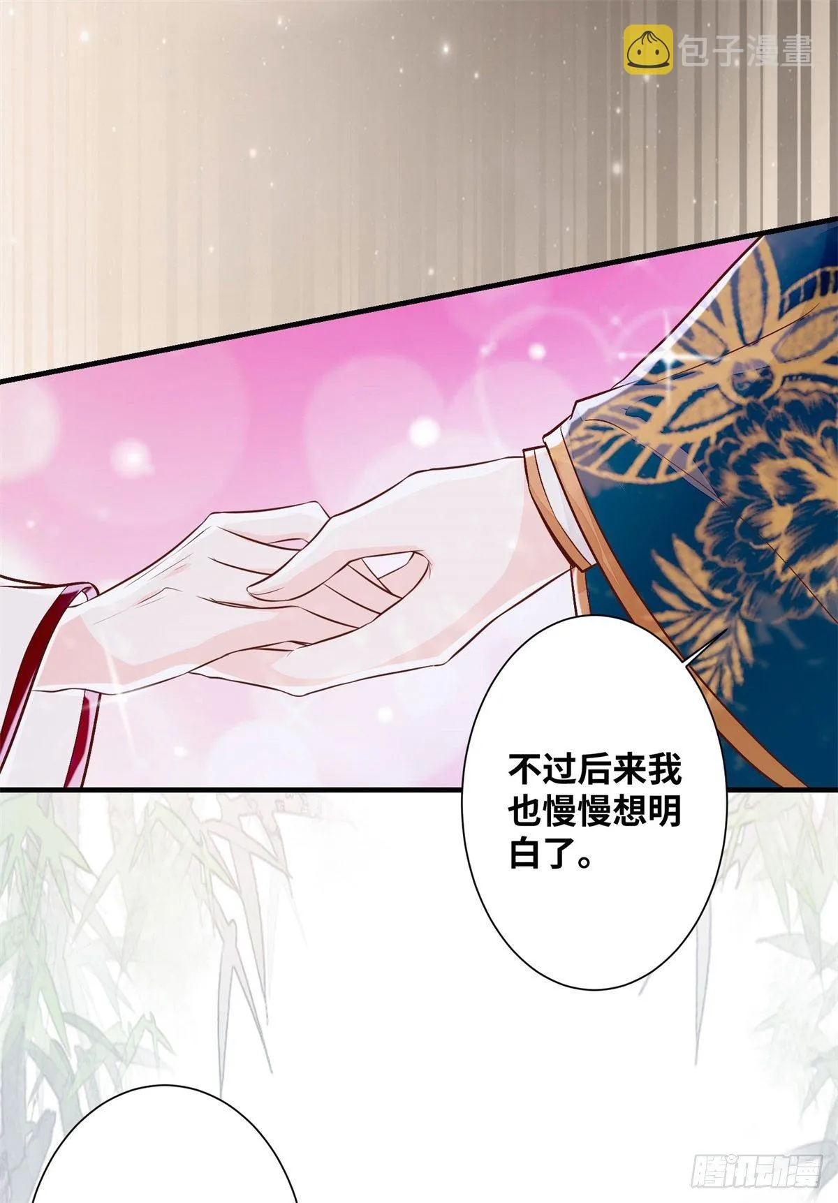 第185话 你是我的唯一 第12页