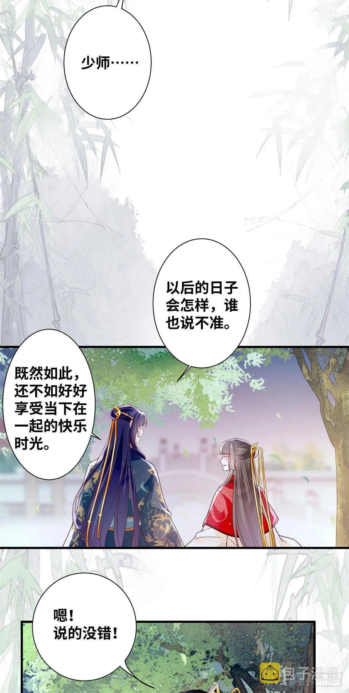 第185话 你是我的唯一 第14页