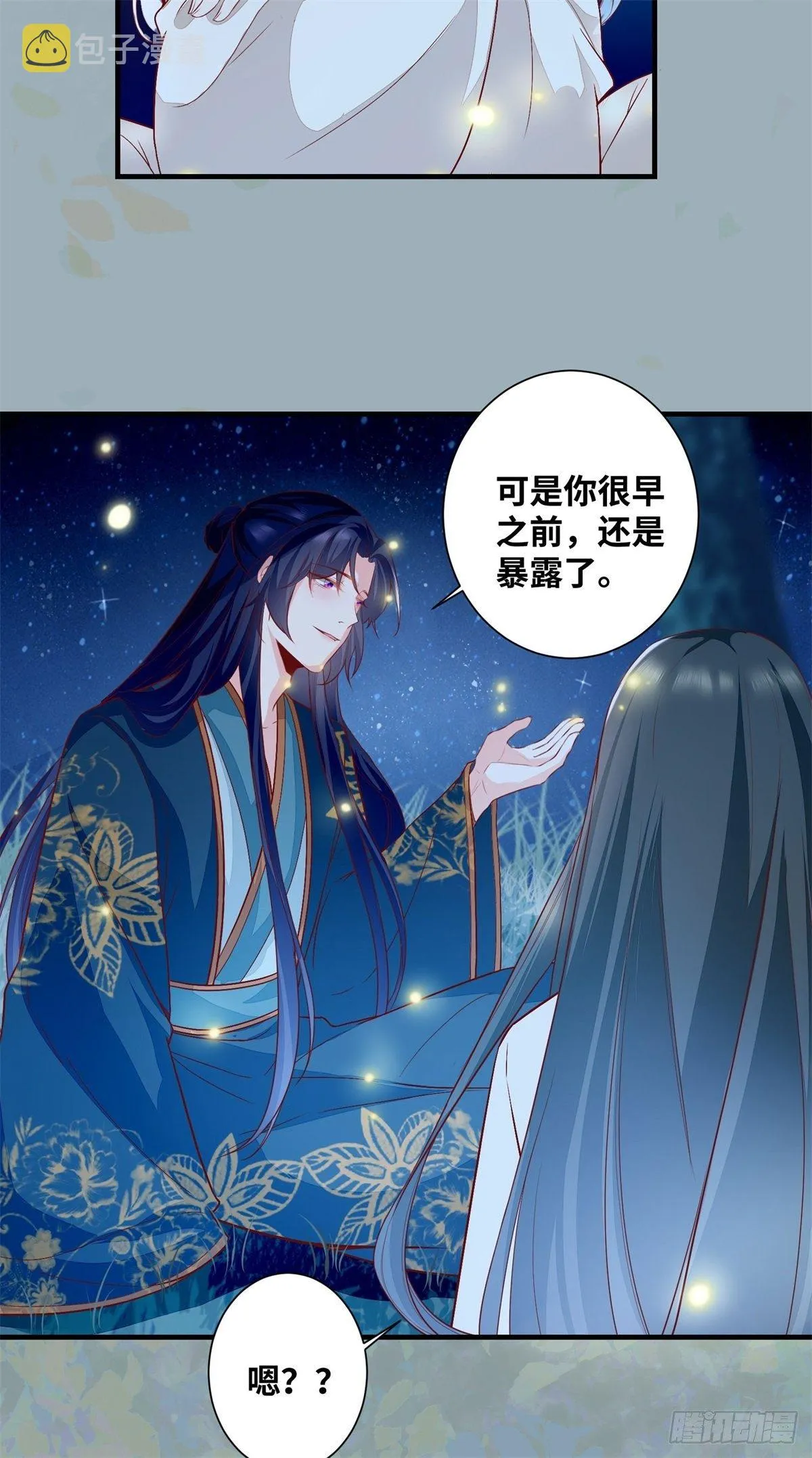 第185话 你是我的唯一 第19页