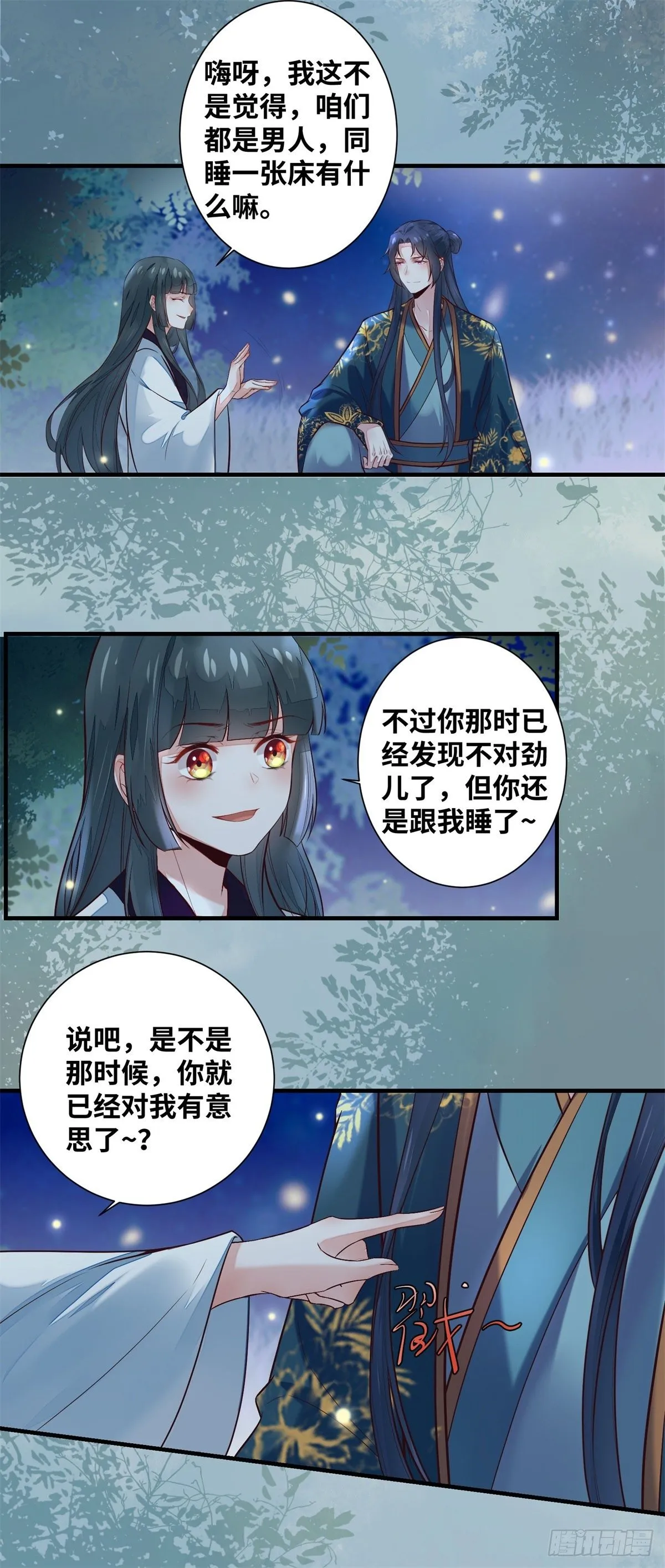 第185话 你是我的唯一 第22页