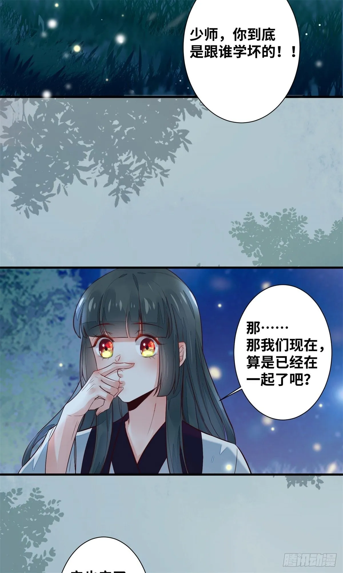 第185话 你是我的唯一 第25页