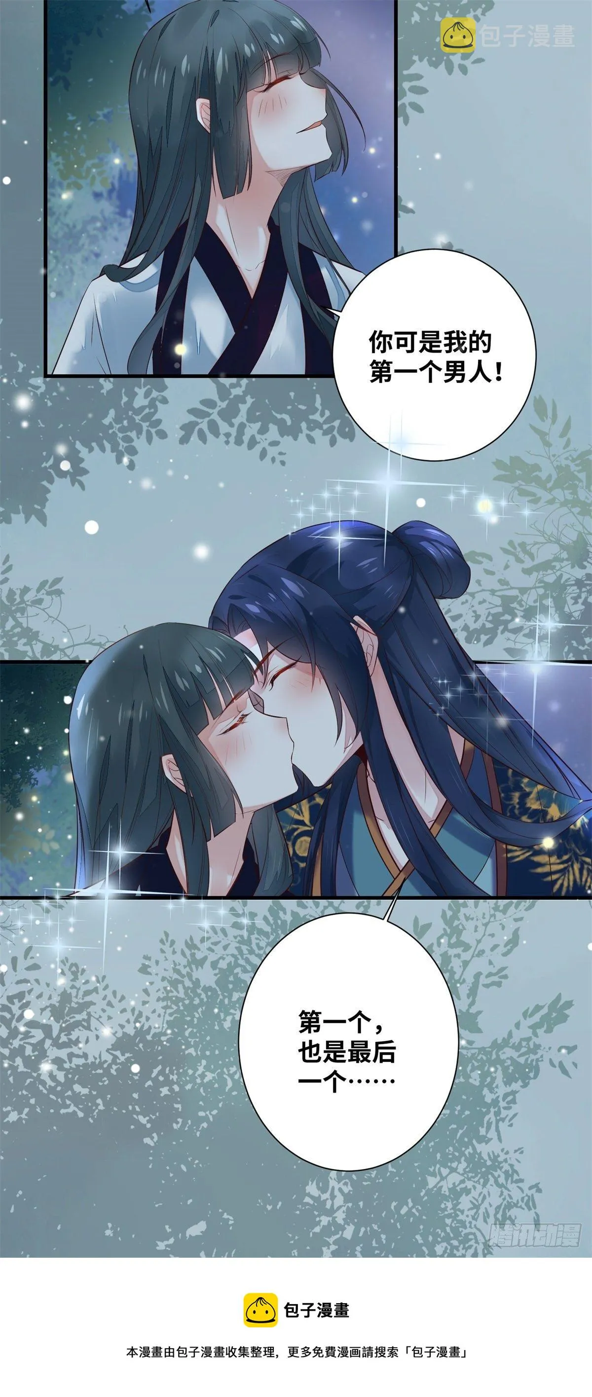 第185话 你是我的唯一 第27页