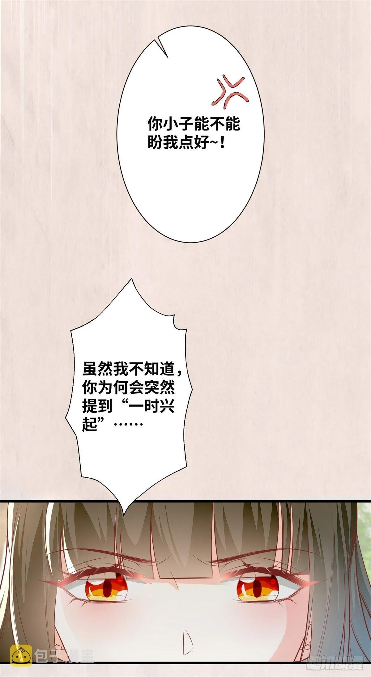 第184话 我知道你是男的 第19页