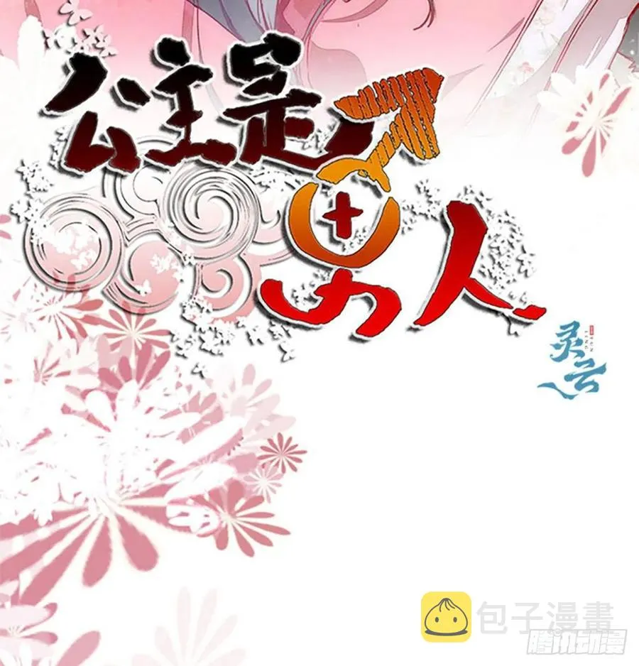 第183话 一股子醋味 第2页