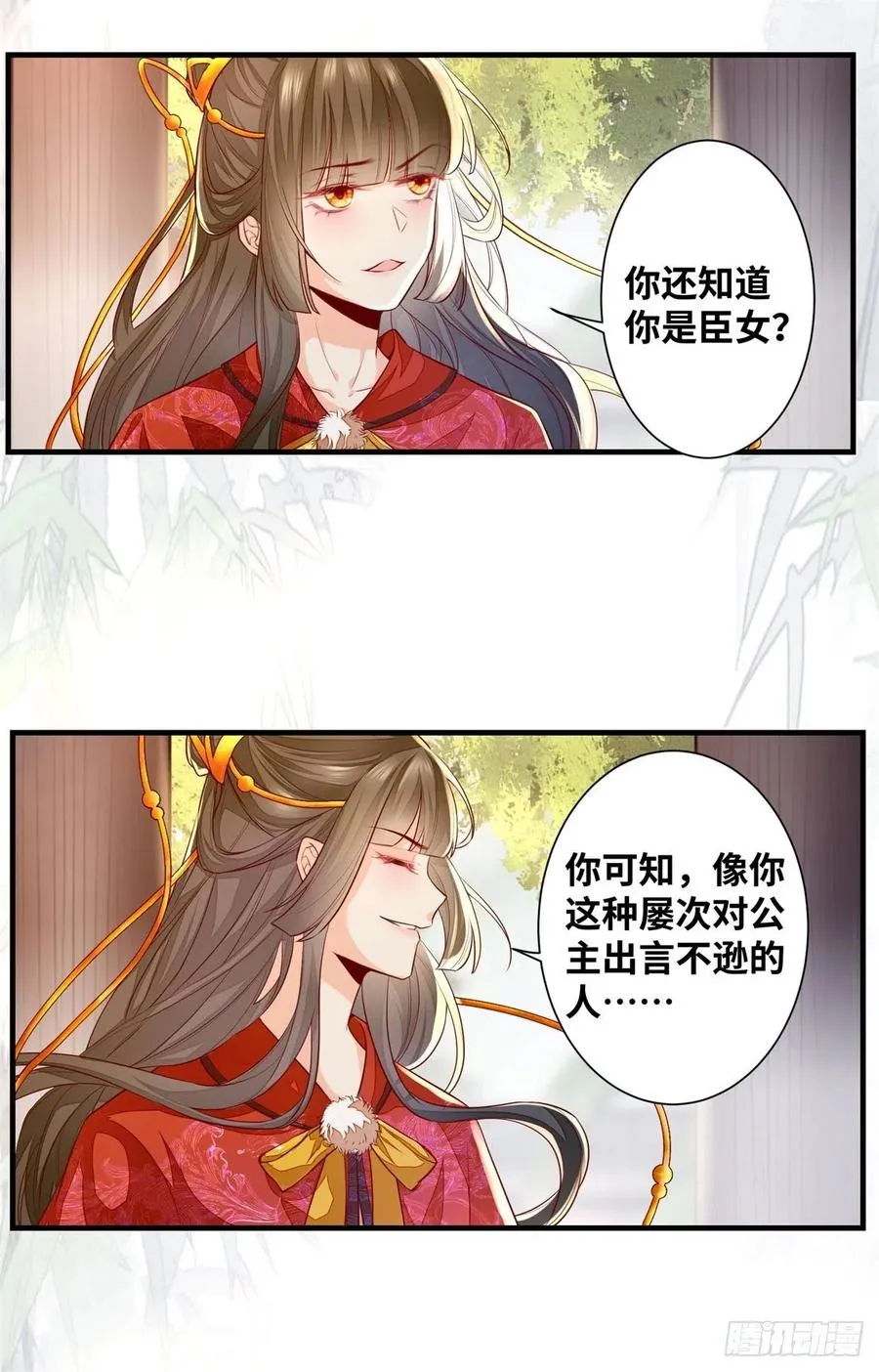 第183话 一股子醋味 第6页