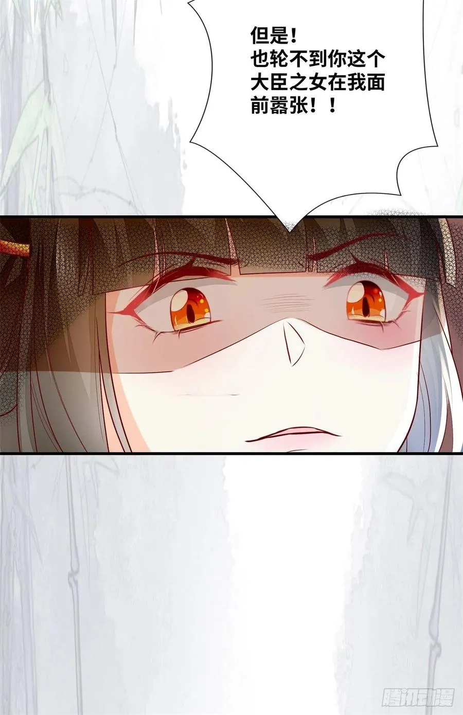 第183话 一股子醋味 第10页