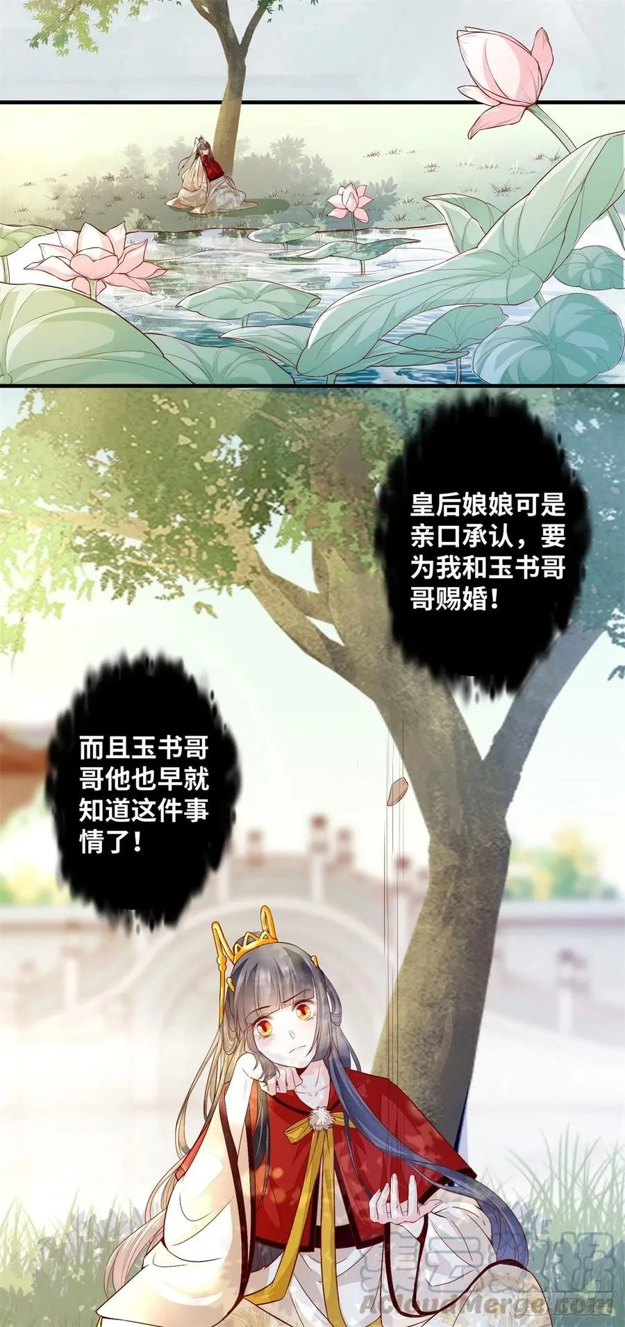 第183话 一股子醋味 第13页